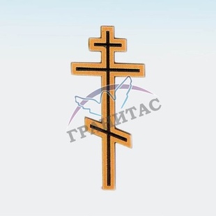 Кресты православный 41038 - описание