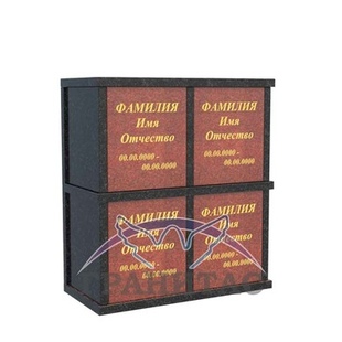 Колумбарий 10 - описание