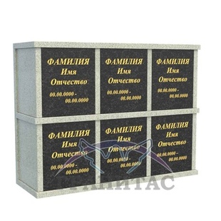 Колумбарий 13 - описание