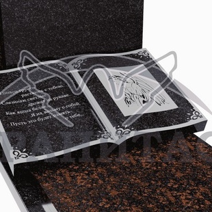 Книга гранитная 2 - описание