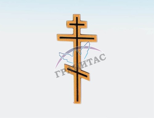 Кресты православный 41038 - фото