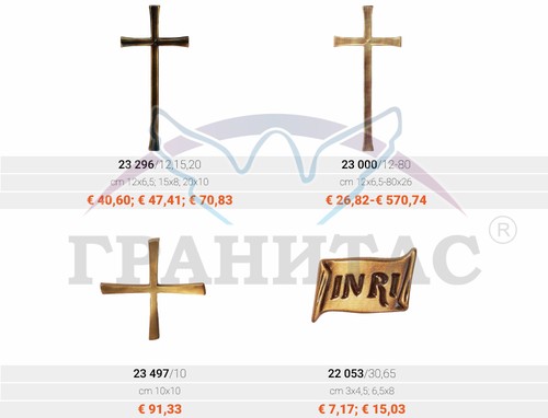 Кресты - фото