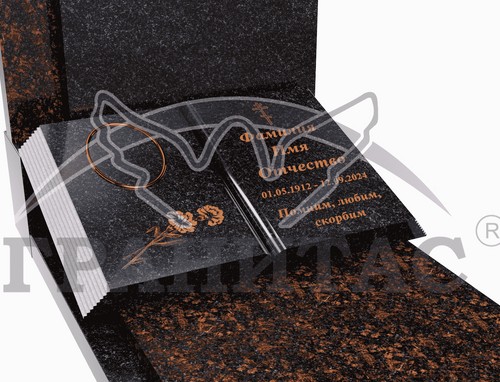 Книга гранитная - фото