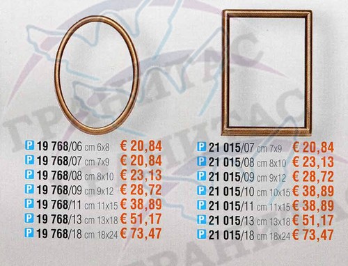 Рамки арт.19 768 и 21 015 - фото