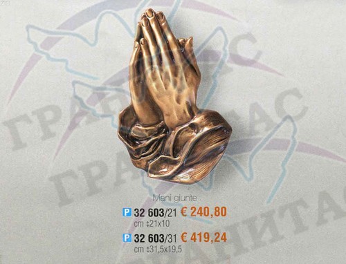 Молитва арт.32 603 - фото