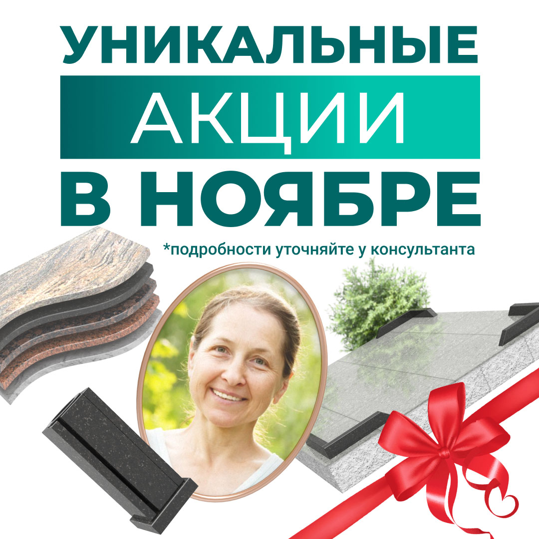 Сайт памятников - фото 1