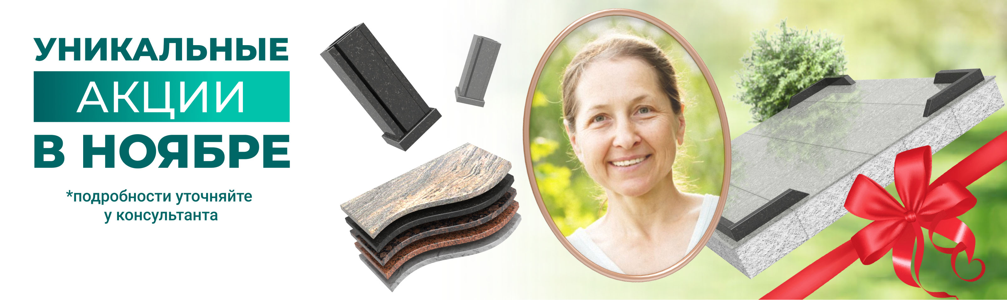 Сайт памятников - фото 1