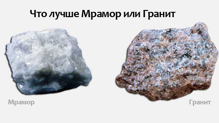 Гранит и мрамор  для изготовления памятника
